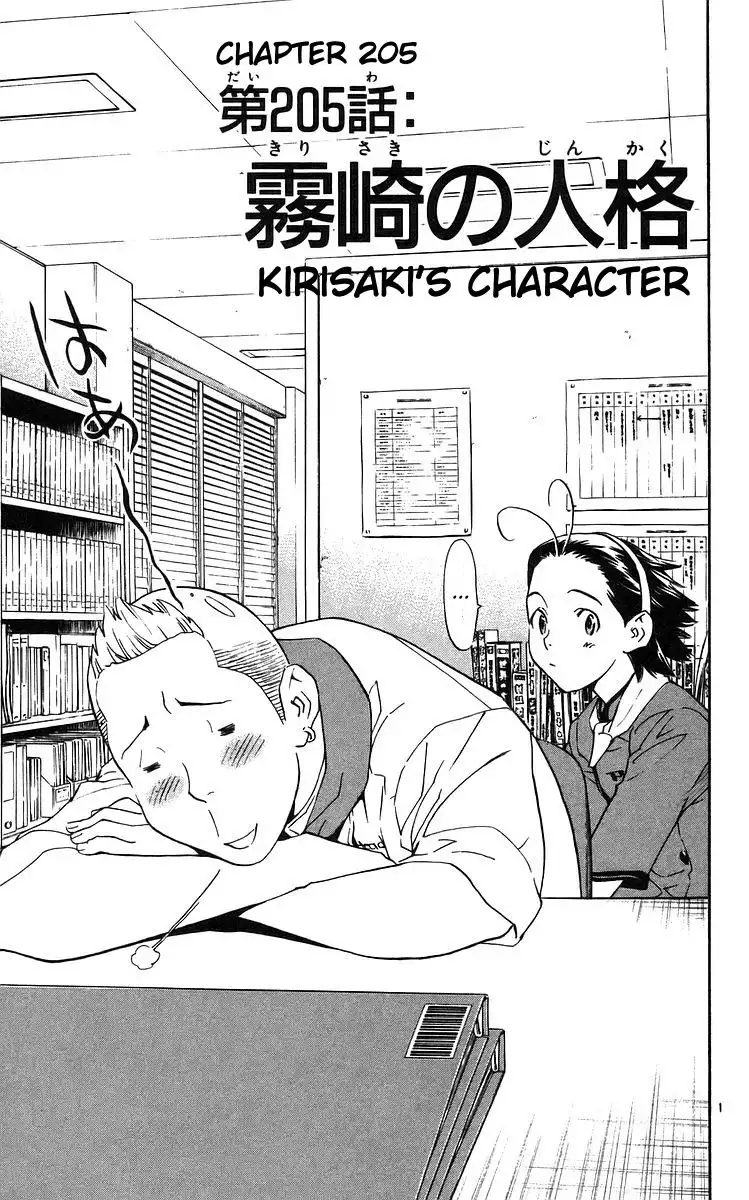 Yakitate Japan Chapter 205 1